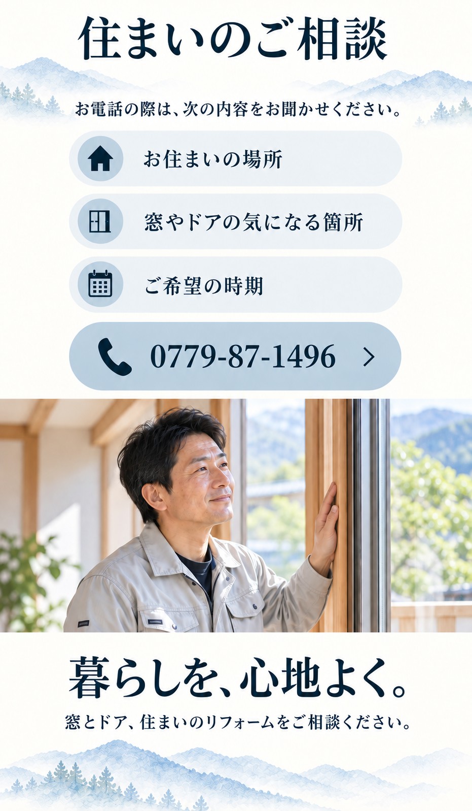 有限会社石グロ建装様 ホームページデザイン案 2