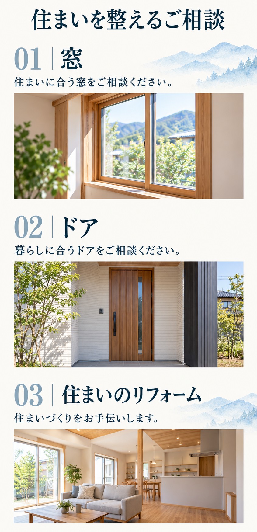 有限会社石グロ建装様 ホームページデザイン案 3